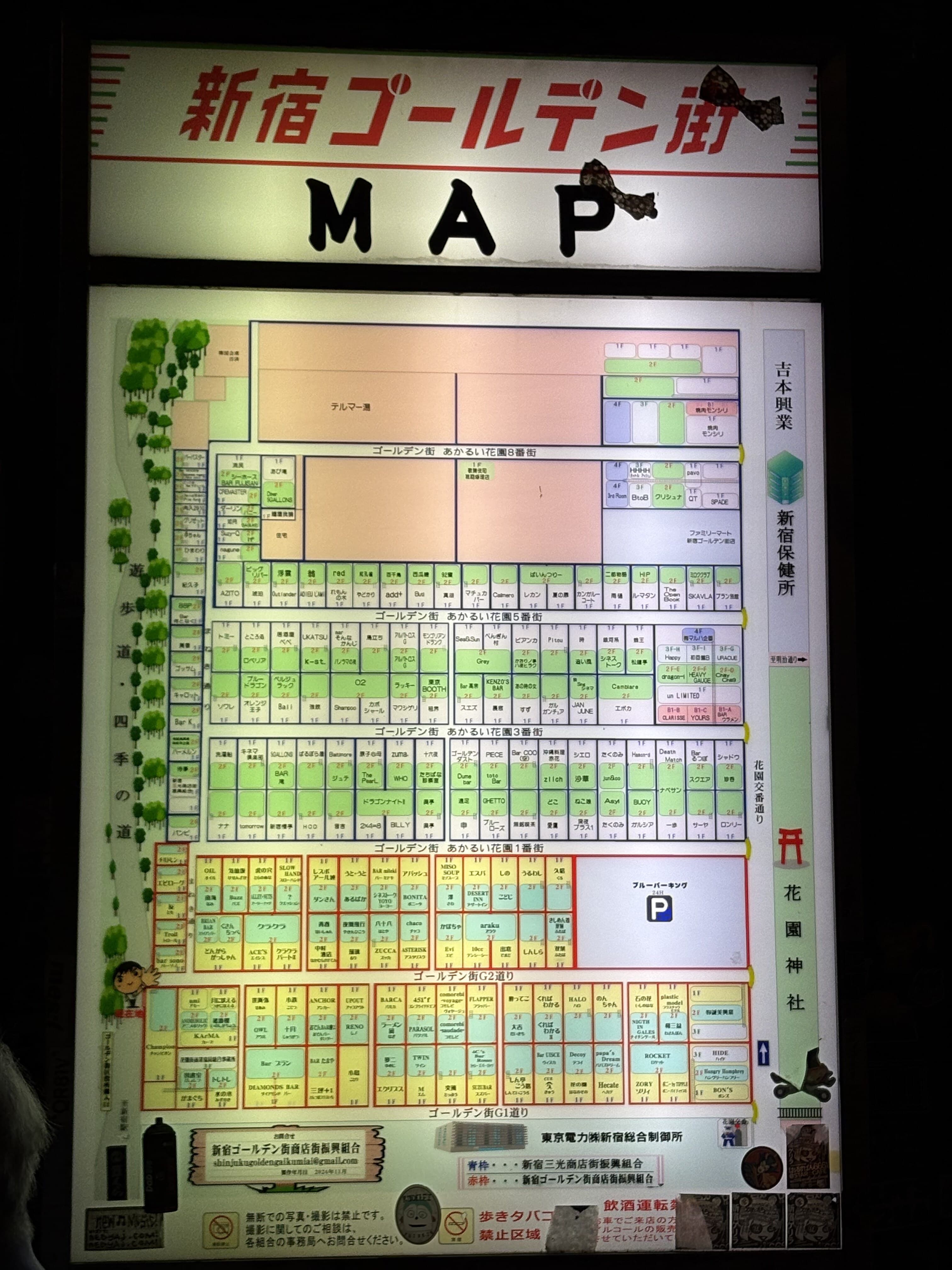 新宿ゴールデン街MAP