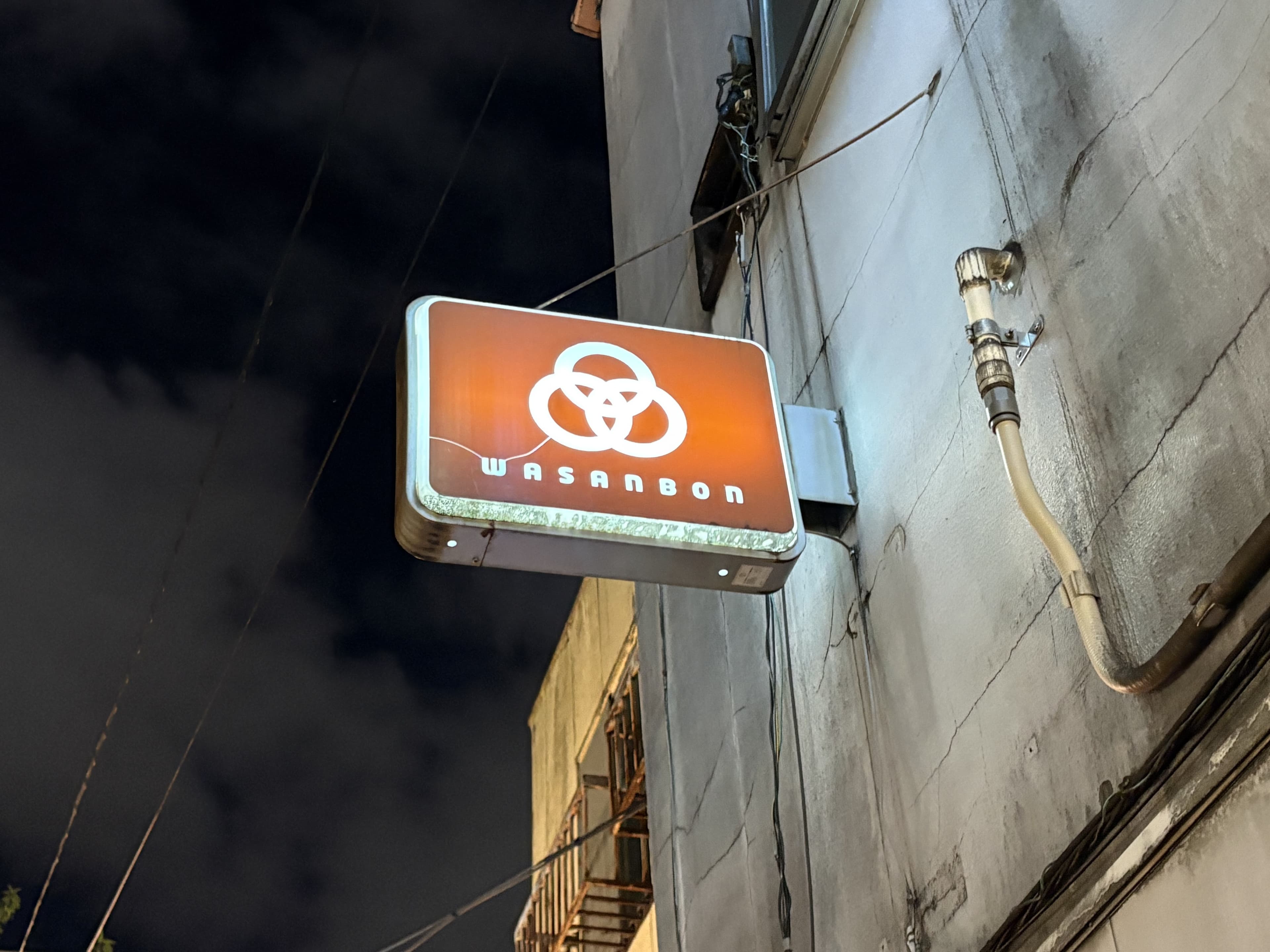 WASANBONのオレンジ看板