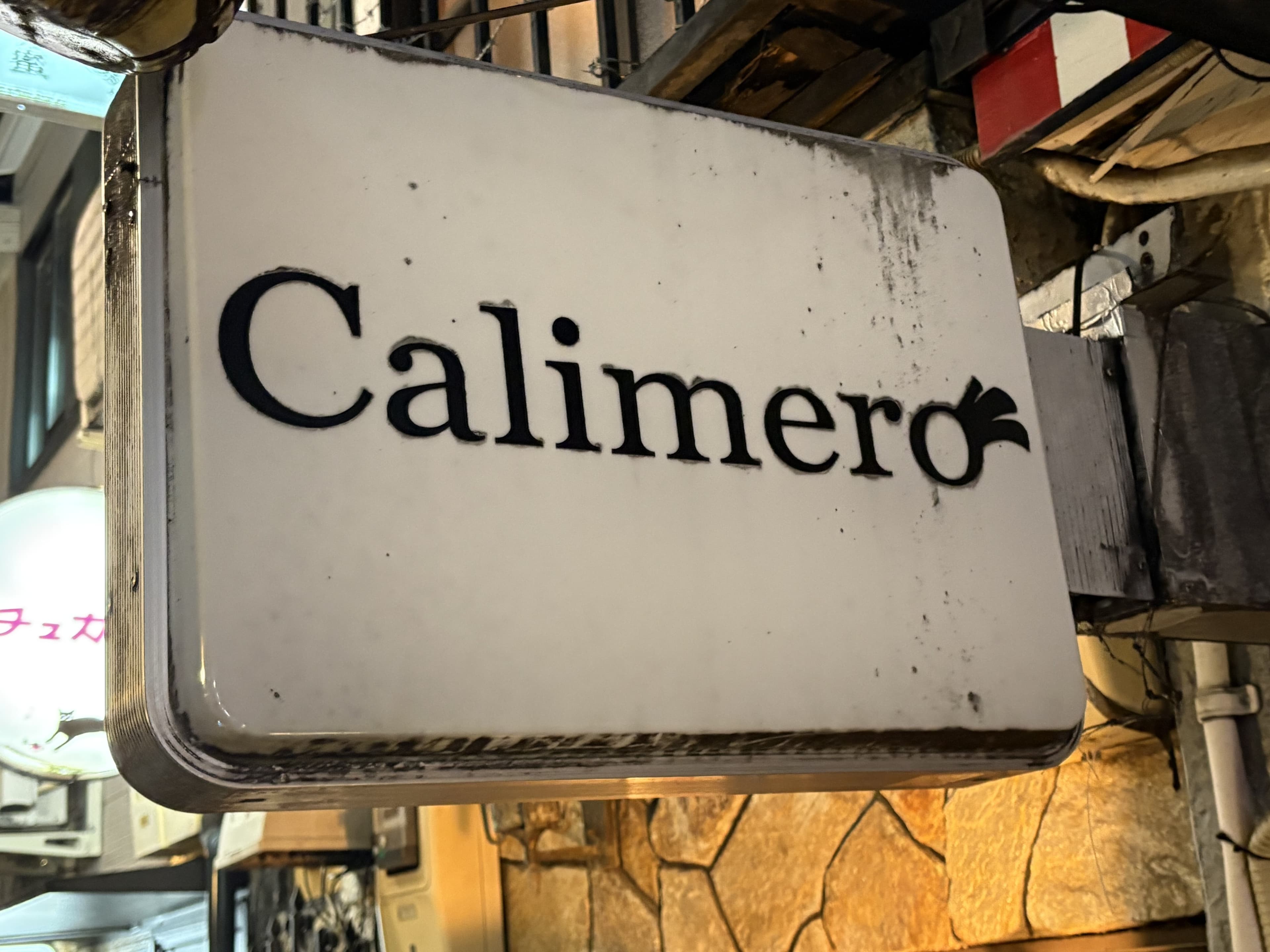 Calimeroの白看板