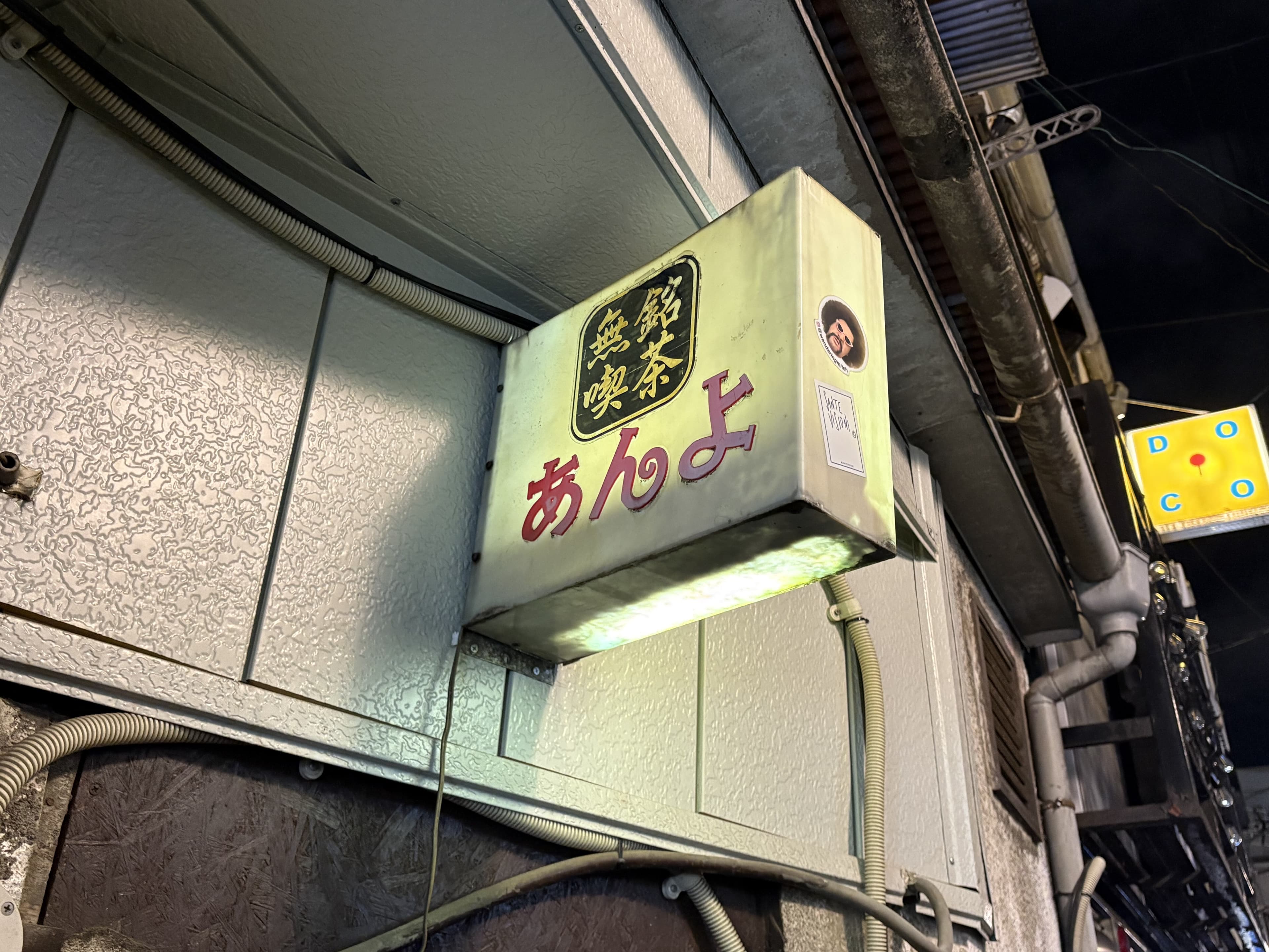 あんよの看板