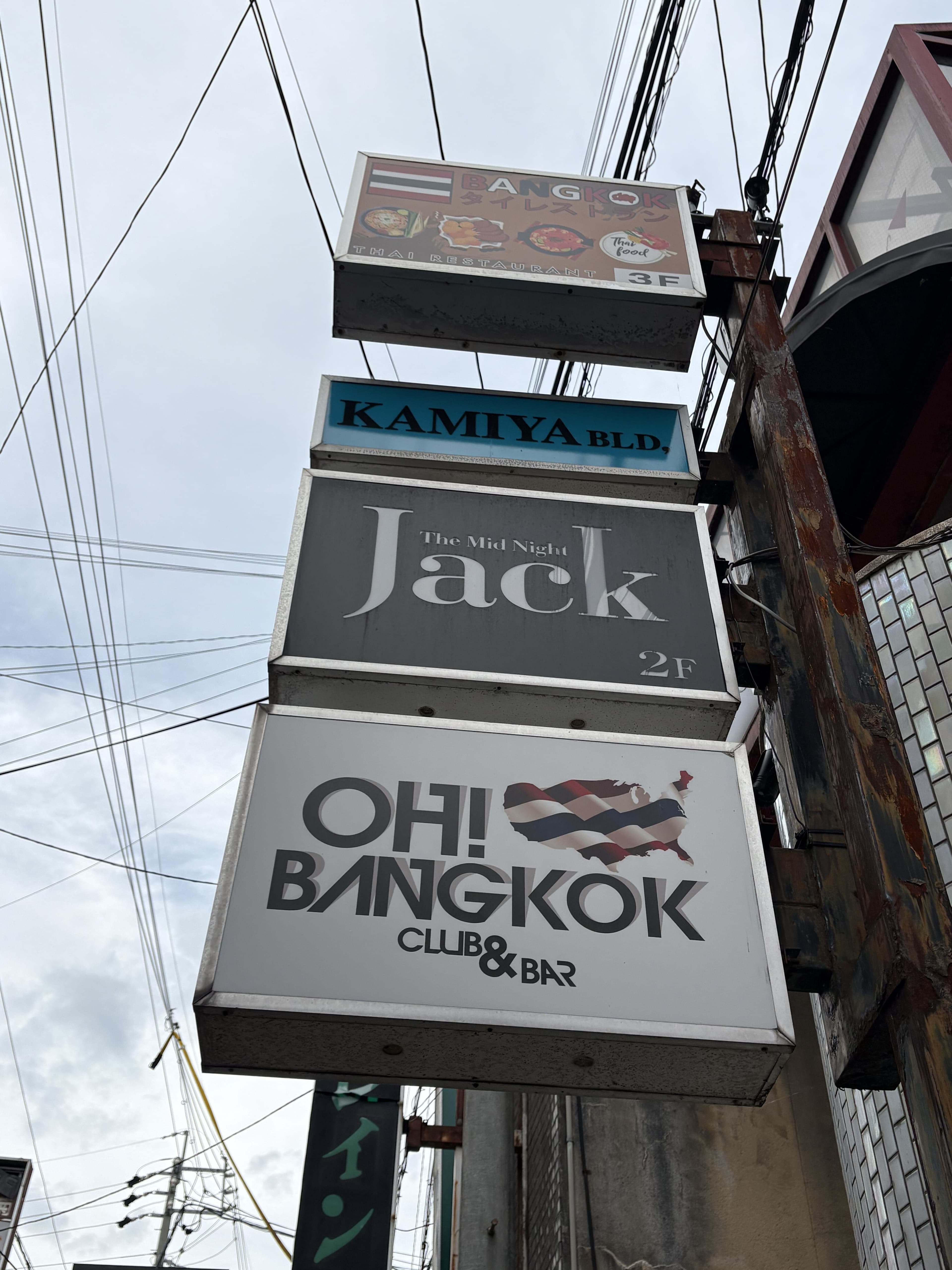 「Jack」「OH! BANGKOK」などが縦に並ぶ路地の集合看板