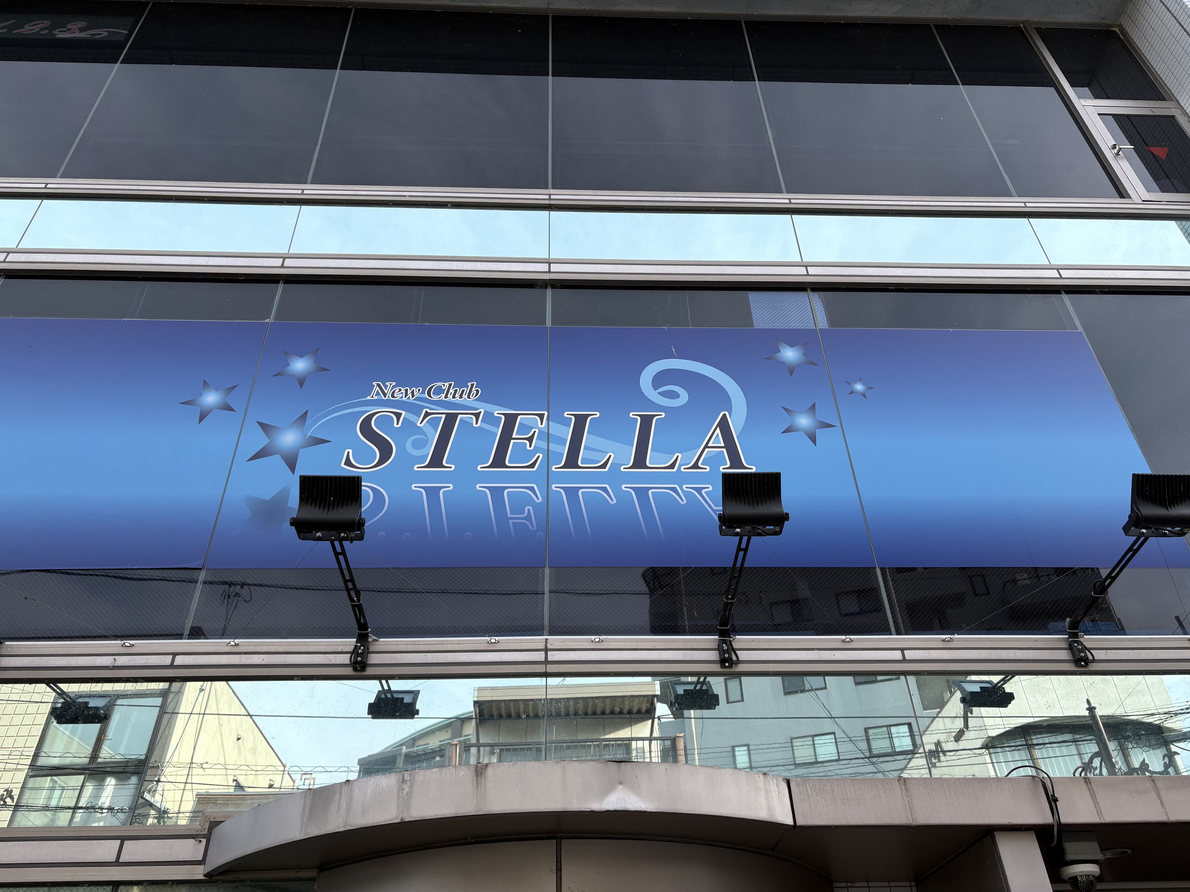青い庇の「STELLA」大型看板