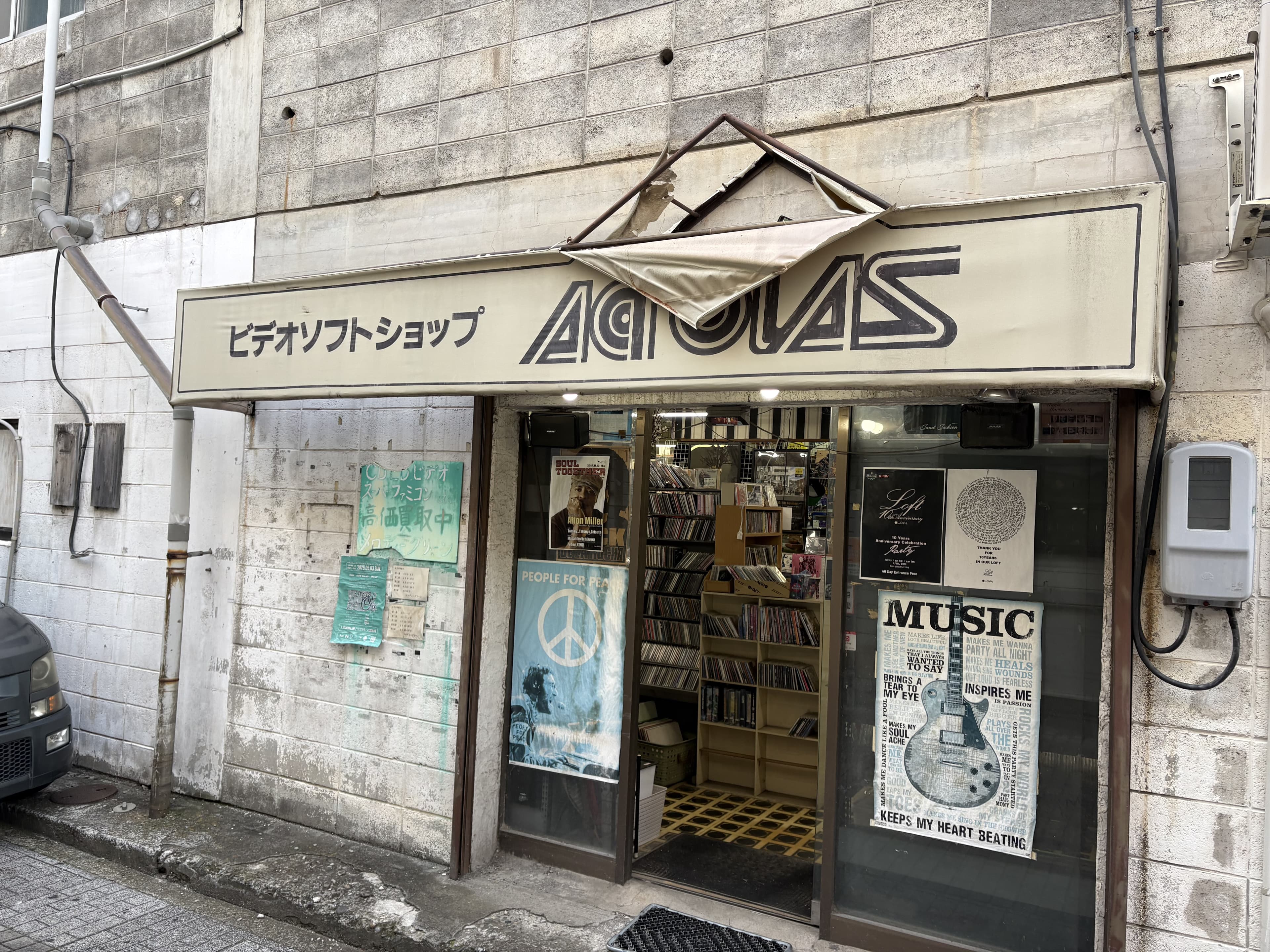ビデオギフトショップ「AQUAS」店前看板