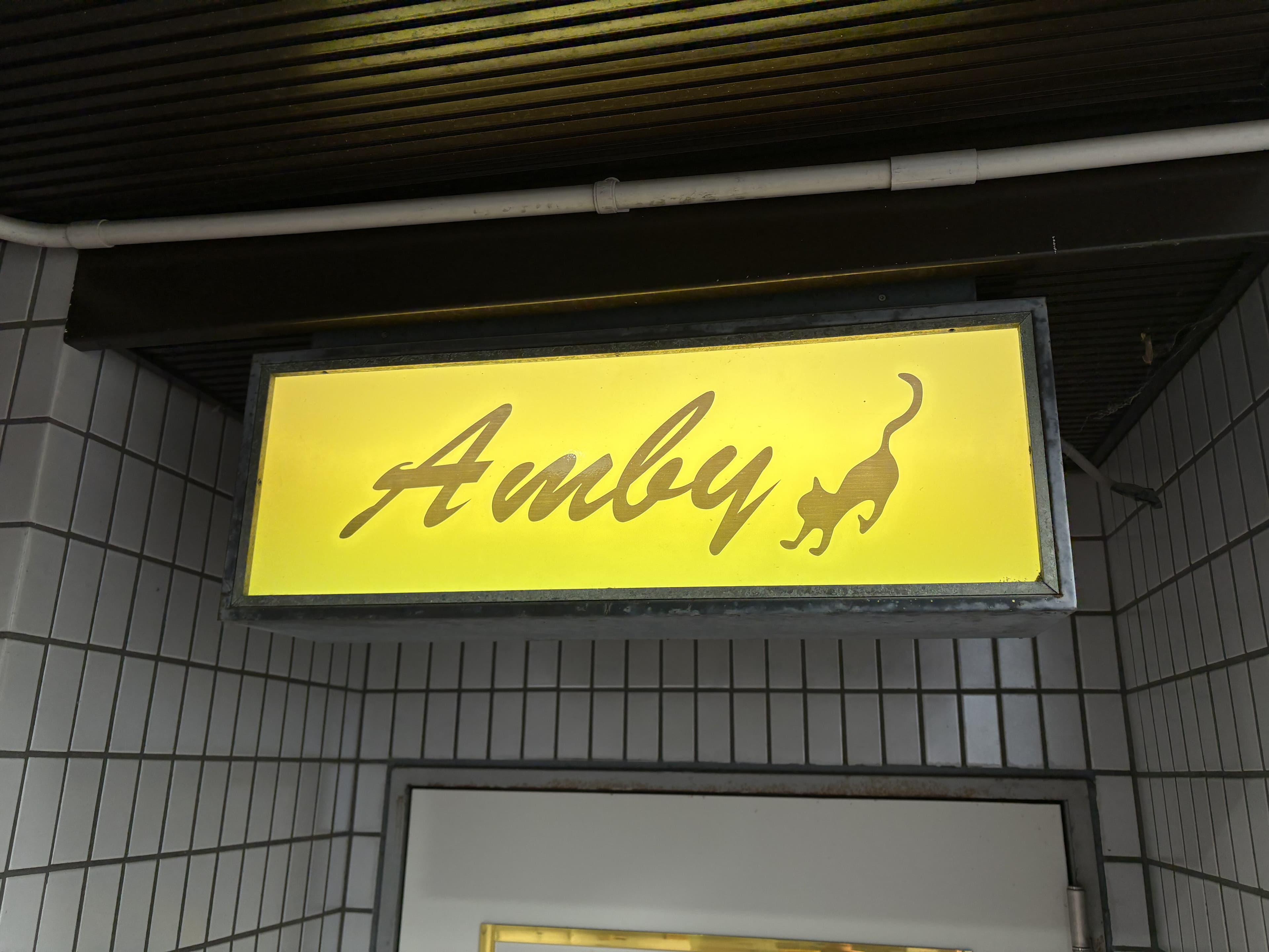富山・桜木町の黄色い面板で強く光る「Amby」