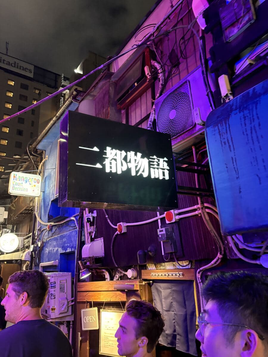 二都物語の黒看板