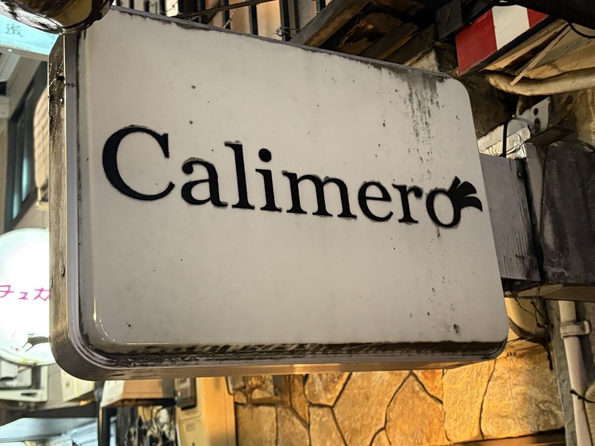 Calimeroの白看板