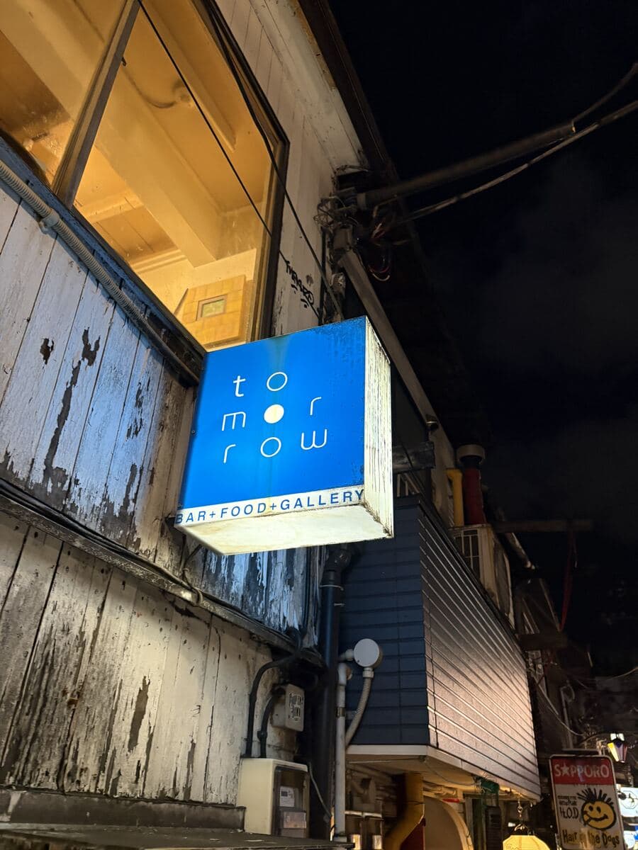 tomorrowの青看板