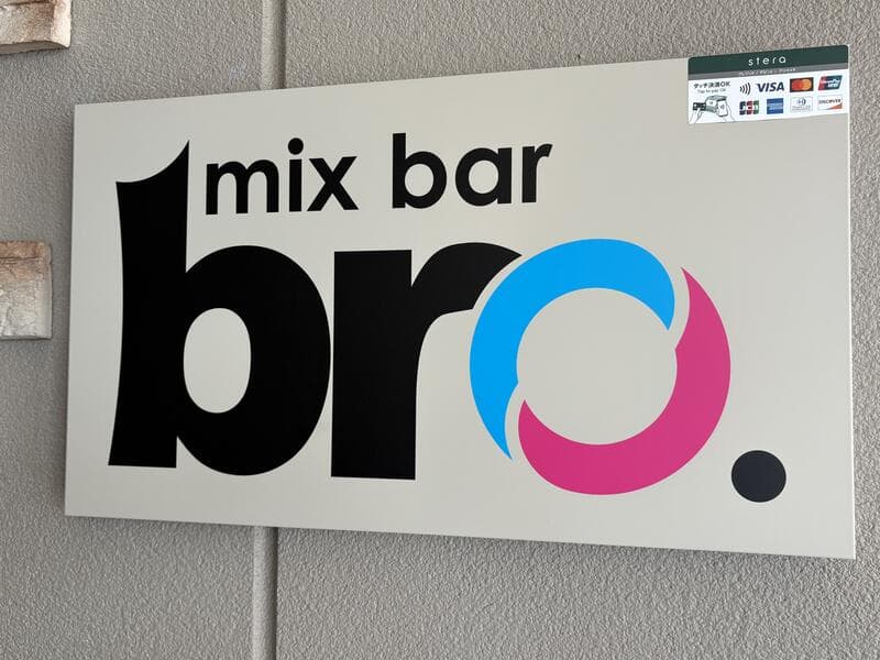 青とピンクの輪が入る「mix bar bro.」