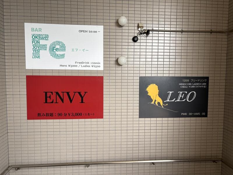 「ENVY」と「LEO」が並ぶ壁面