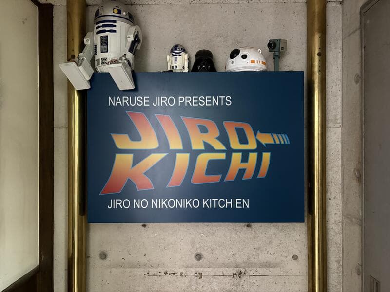 玩具とロゴを並べた「JIRO KICHI」看板